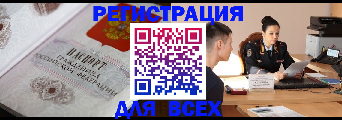 прописка в квартире в Дагестане