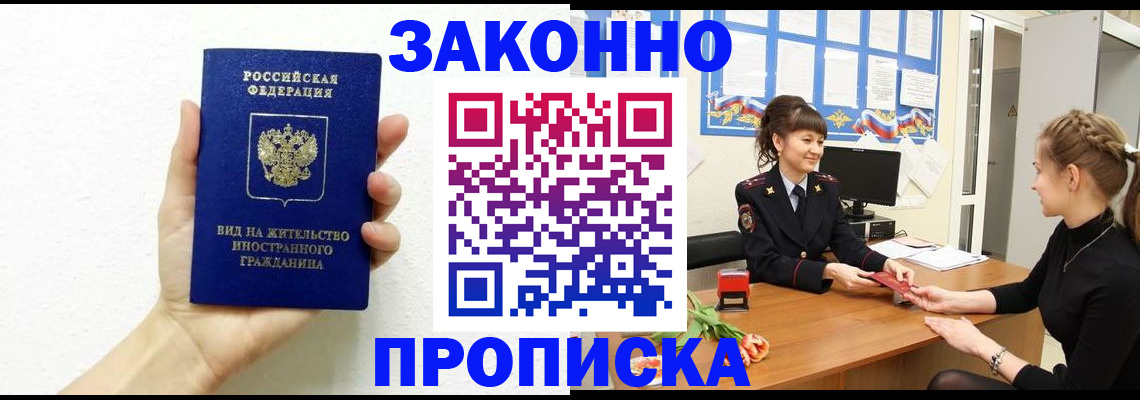 регистрация в Дагестане