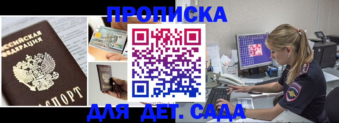 прописка в квартире в Дагестане