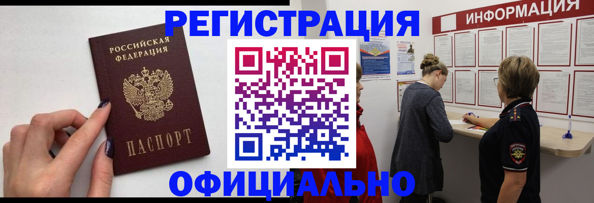 временная регистрация адрес в Дагестане