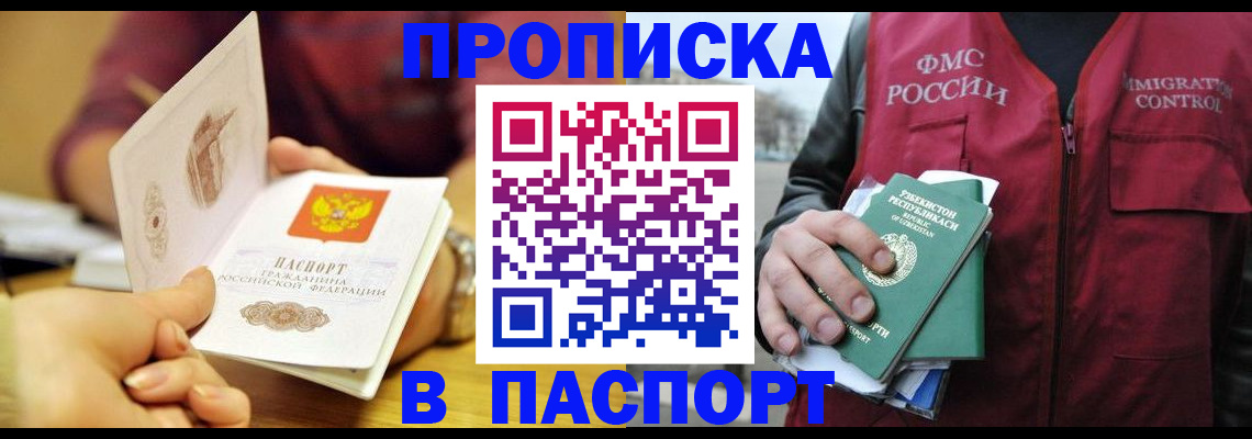 временная регистрация законно в Дагестане