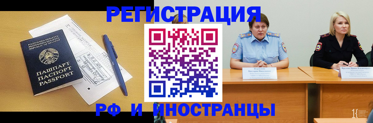 купить прописку в Дагестане