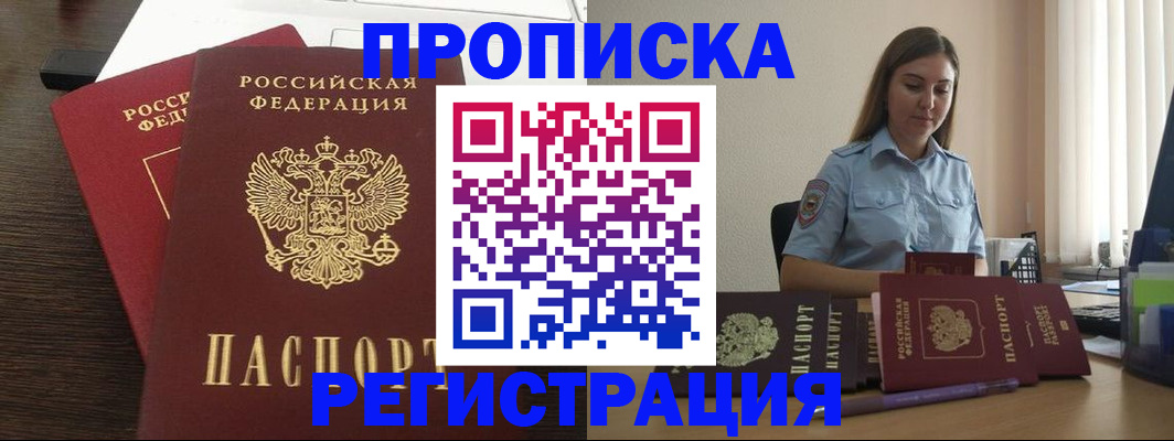 прописка для кредита в Дагестане