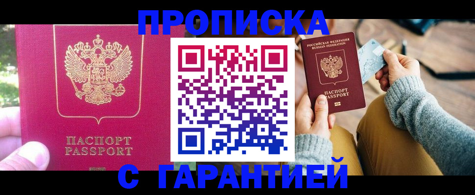временная регистрация для школы в Дагестане