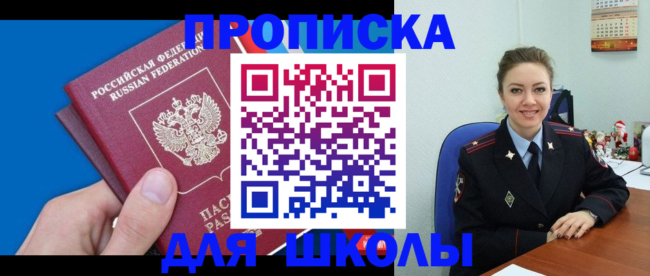 временная регистрация надежно в Дагестане
