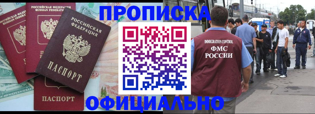 временная регистрация для школы в Дагестане