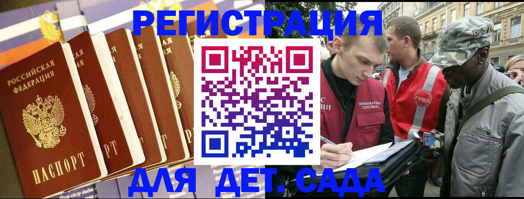 временная регистрация адрес в Дагестане