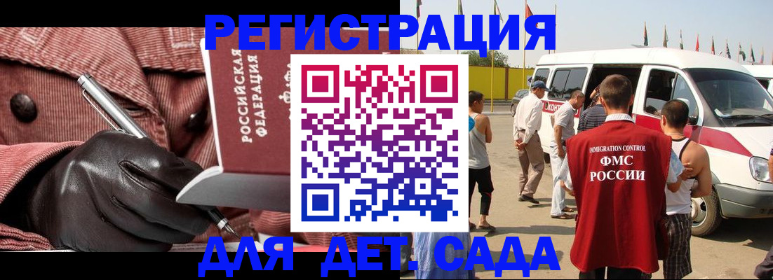 временная регистрация для школы в Дагестане