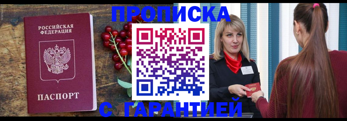 временная регистрация поиск в Дагестане