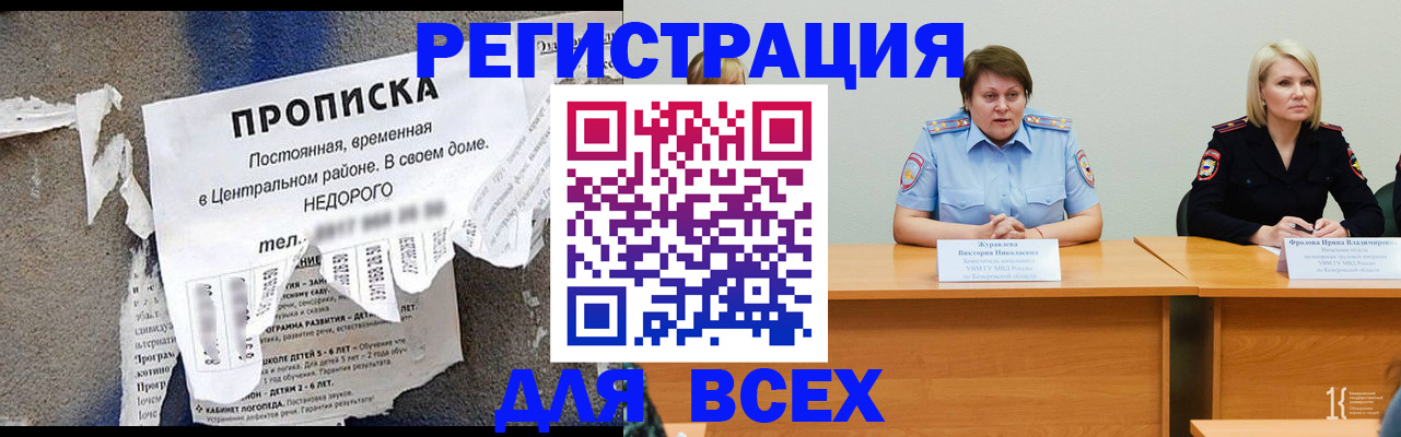 пропишу в квартире в Дагестане