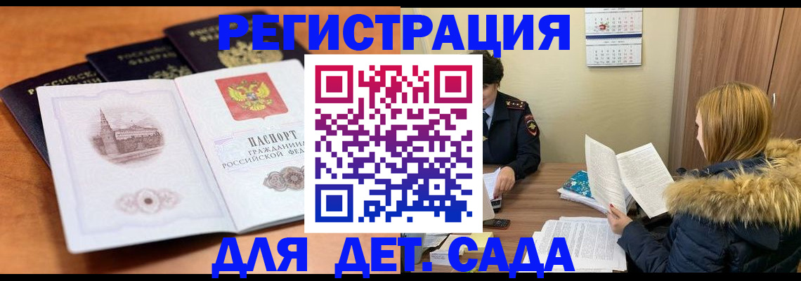 временная прописка в Дагестане